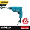 สว่านไฟฟ้า 3/8" ซ้าย-ขวา 350W MAKITA M0600B