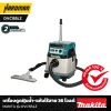 เครื่องดูดฝุ่นน้ำ-แห้งไร้สาย 36 โวลต์ MAKITA รุ่น DVC155LZ