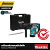 เครื่องสกัดคอนกรีตไฟฟ้า Makita รุ่น M8600X3B