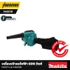 เครื่องเป่าลมไฟฟ้า 600 วัตต์ MAKITA รุ่น M4001B--