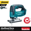 เลื่อยจิ๊กซอร์ ไร้สาย MAKITA รุ่น DJV182Z (ตัวเปล่า)