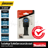 ใบมัลติทูล ใบตัดโลหะอเนกประสงค์ MAKITA รุ่น B-64939