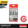 ใบเลื่อยจิ๊กซอ 5 ชิ้น MAKITA รุ่น A-85868