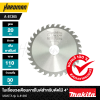 ใบเลื่อยวงเดือนคาร์ไบด์สำหรับตัดไม้ 4" MAKITA รุ่น A-81365