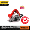 เครื่องตัดกระเบื้อง MAKTEC รุ่น MT413ZX1