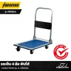 รถเข็น 4 ล้อ พับได้ MARATHON รุ่น JL-PB150A รถเข็น 4 ล้อ พับได้ MARATHON รุ่น JL-PB150A