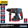 MASARU 20V Brushless Cordless Rotary Hammer Drill Model SCDR-170