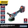 MASARU 20V Brushless Cordless Angle Grinder Model SCG-615