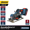MASARU 20V Brushless Cordless Circular Saw Model SCSC-400