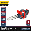 MASARU 20V Brushless Cordless 11.5-Inch Chainsaw Model SCS-430