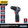 สว่านกระแทกไร้สาย 3 ระบบ 16.8V MASARU รุ่น SCDH-120
