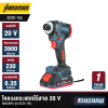 MASARU 20V Cordless Impact Screwdriver Model SCDI-155