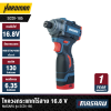 ไขควงกระแทกไร้สาย 16.8 V MASARU รุ่น SCDI-185