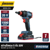 MASARU 20V Brushless Cordless Screwdriver Model SCDS-210