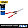 META Rubber-Coated Handle Grass Shears Straight/Serrated