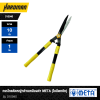 META Yellow-Black Handle Grass Shears Model 010940