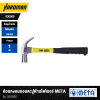 META Fiberglass Handle Claw Hammer Model 030580