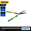META Green-Orange Handle Grass Shears No. 7026