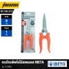 META Stainless Steel Pruning Shears Model 013860 (FEB-2210)