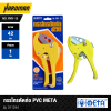 META PVC Pipe Cutter Model FMY-13 (Item Code 011244)
