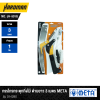 กรรไกรกระตุกกิ่งไม้ ด้ามยาว 3 เมตร META No. JH-501G