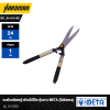 กรรไกรตัดหญ้าด้ามไม้โอ๊ค หุ้มยาง META No. JH-615