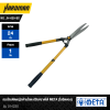 กรรไกรตัดหญ้าด้ามโลหะปรับขนาดได้ META No. JH-639