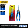 META Stainless Steel Multi-Purpose Scissors Model 010580