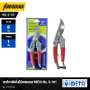 META Stainless Steel Pruning Shears No. S-101 (Model 010190)
