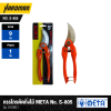 META Pruning Shears No. S-805 (Model 010601)