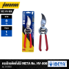 META Pruning Shears No. HV-808 (Model 010600)
