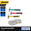 ค้อนหงอนถอนตะปู META No. JY-014D รุ่น 030114