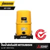 ปั๊มน้ำอัตโนมัติ MITSUBISHI รุ่น WP-105R