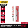 ใบเลื่อยซอว์ซอลตัดเหล็ก 6" 14 TPI MILWAUKEE รุ่น 48-00-5182 (5 ใบ/แพ็ค)