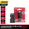 อะแดปเตอร์แปลงบล็อก 1/2" เป็น 1/4" Hex MILWAUKEE รุ่น 48-03-4410