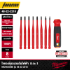 ไขควงหุ้มฉนวนกันไฟฟ้า 8-in-1 MILWAUKEE รุ่น 48-22-2218