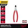คีมตัดปากเฉียง 8" MILWAUKEE รุ่น 48-22-6108