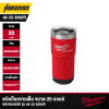 MILWAUKEE PACKOUT™ 20 oz Insulated Tumbler – Model 48-22-8392R
