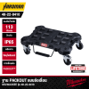 ฐาน PACKOUT แบบล้อเลื่อน MILWAUKEE รุ่น 48-22-8410