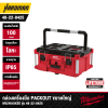 MILWAUKEE 48-22-8425 PACKOUT™ Large Tool Box