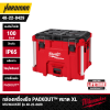MILWAUKEE 48-22-8429 PACKOUT™ XL Tool Box