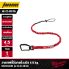 สายเซฟตี้ล็อกเครื่องมือ 4.5 kg. MILWAUKEE รุ่น 48-22-8810A