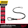 สายเซฟตี้ล็อกเครื่องมือ 6.8 kg. MILWAUKEE รุ่น 48-22-8815A