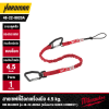 สายเซฟตี้ล็อกเครื่องมือ 4.5 kg. MILWAUKEE รุ่น 48-22-8820A (พร้อมสาย Quick Connect)