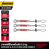 สายเซฟตี้ล็อกเครื่องมือ 2.2 kg.Quick Connect MILWAUKEE รุ่น 48-22-8822A (แพ็ค 3 ชิ้น)