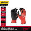 ถุงมือกันบาดเคลือบไนไตรล์ SIZE M / L MILWAUKEE รุ่น Cut 1 Dipped Gloves
