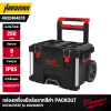 กล่องเครื่องมือล้อลากสีดำ PACKOUT MILWAUKEE รุ่น 4932464078