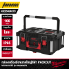 กล่องเครื่องมือขนาดใหญ่สีดำ PACKOUT MILWAUKEE รุ่น 4932464079