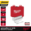 ชุดประแจบล็อก 1/4" 28 ชิ้น MILWAUKEE รุ่น 4932464943