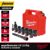 MILWAUKEE 4932480456 SHOCKWAVE socket set 1/2" short hexagonal 13-piece